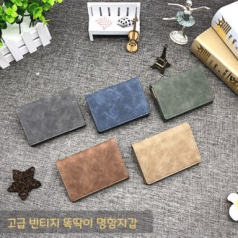 고급 빈티지 똑딱이 명함지갑