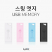 작은이미지: 레빗 엣지 스윙형 USB 메모리 32GB #2