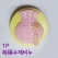 복2 천연 수제 비누 1p