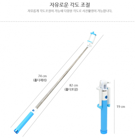 비비드 파스텔 셀카봉 #4
