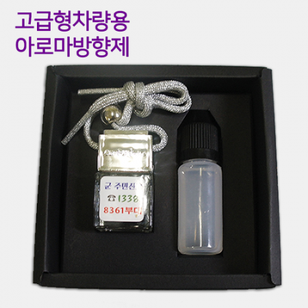 차량용 아로마 방향제 1 고급형 #2