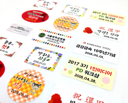 소량 인쇄 스티커 #2