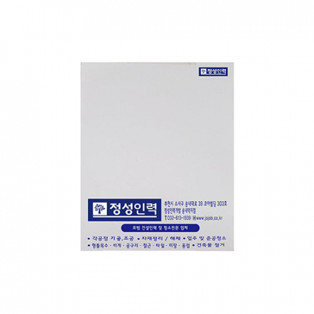 떡메모지 100매 148*210 #2