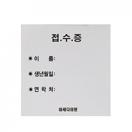 떡메모지 250매 80*80 #2