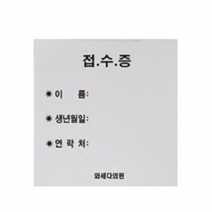 떡메모지 250매 80*80