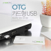 작은이미지: 트리온 카드형 C Type OTG USB16G #3