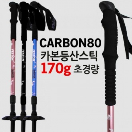 패스톤 카본 3단 등산스틱 (1EA) #2