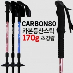 패스톤 카본 3단 등산스틱 (1EA)