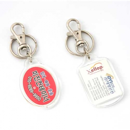 사진 키홀더 MS1083 #2
