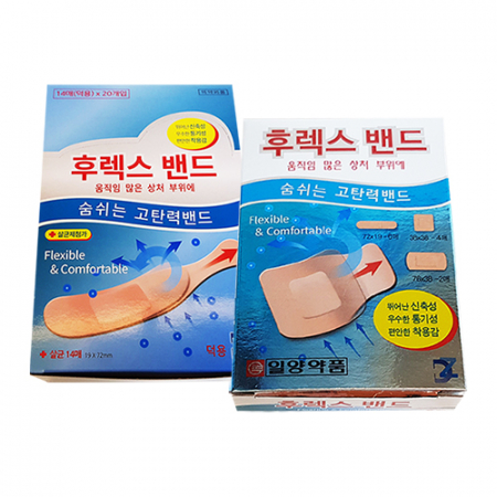 숨쉬는 고탄력 밴드 후렉스 밴드 #2