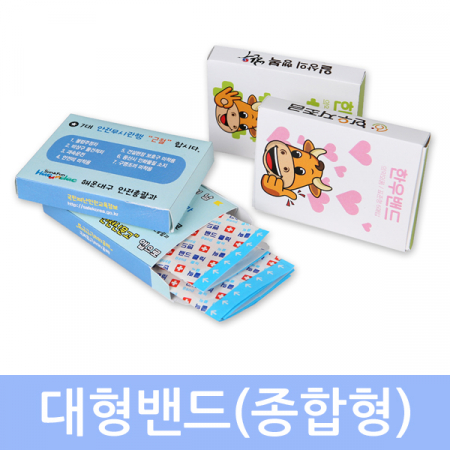 케이스 밴드 (대형) 혼합 #3