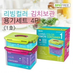 [밀폐용기] 칼라 김치 보관 다용도 용기 세트 1호