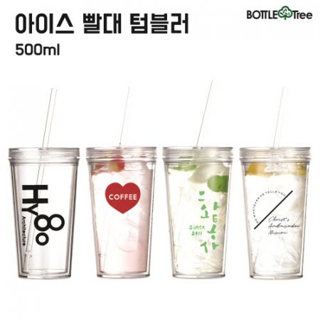 [보틀트리] 아이스 빨대 텀블러 500ml #2