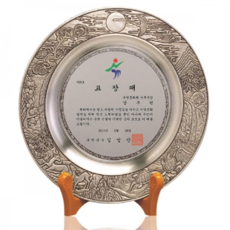 주석 상패 십장 생A 대 #2