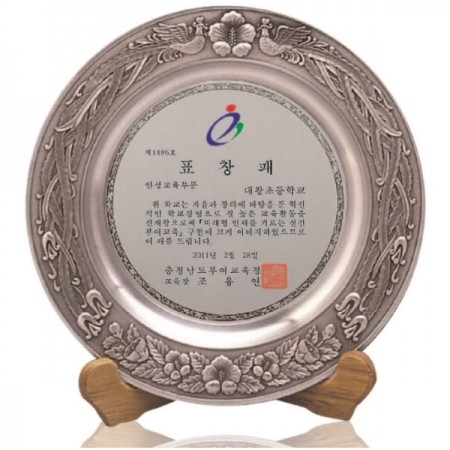 주석 상패 봉황A 대 #2