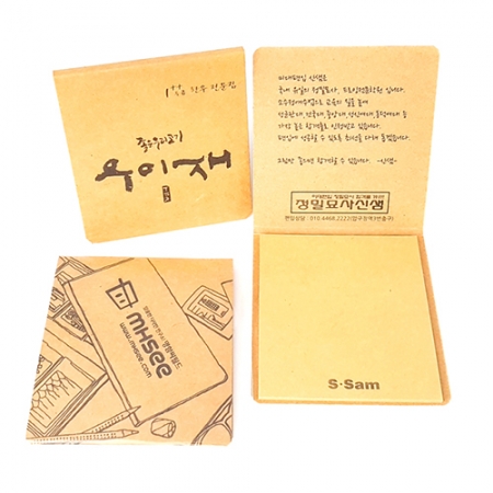 점착메모지 80 표지 크라프트지 1쪽 #3