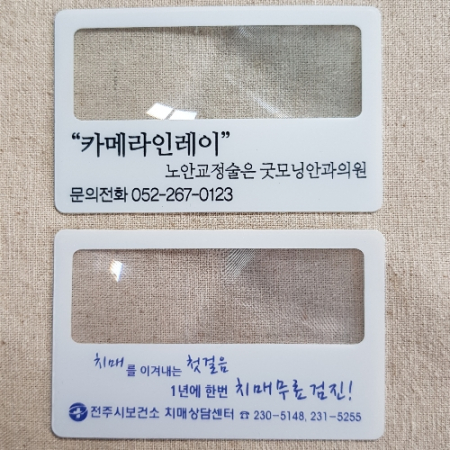 명함 돋보기 #2
