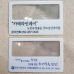 작은이미지: 명함 돋보기 #2