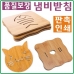 작은이미지: 러브 냄비받침 MDF #3