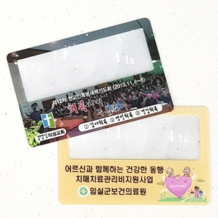 명함 카드 돋보기 가로형 #3