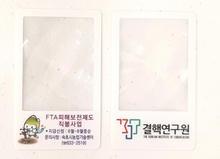 카드 명함 돋보기 세로형 칼라 인쇄 돋보기 명함 #2