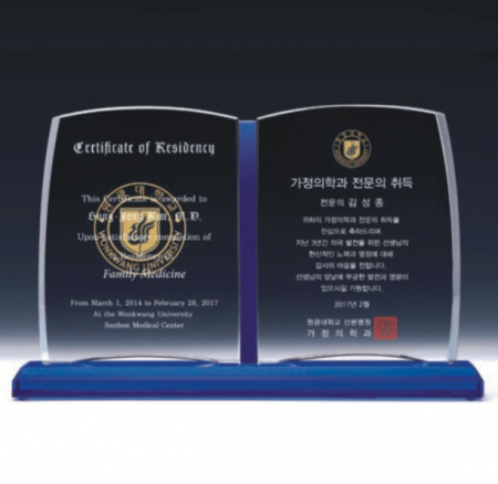 크리스탈 책패 #3