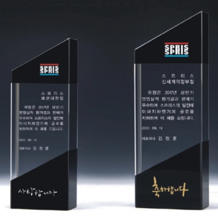 크리스탈 상패 01 #3