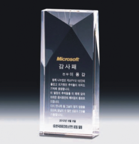 크리스탈 상패 8 #4