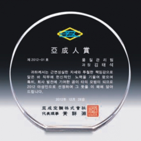 크리스탈 상패 7 #2