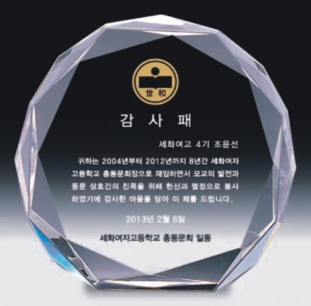 크리스탈 상패 6 #2