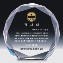 크리스탈 상패 6
