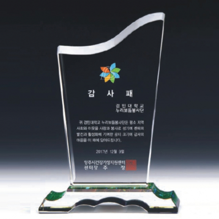 크리스탈 상패 4 #2