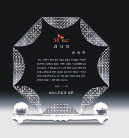 크리스탈 상패 335 #2