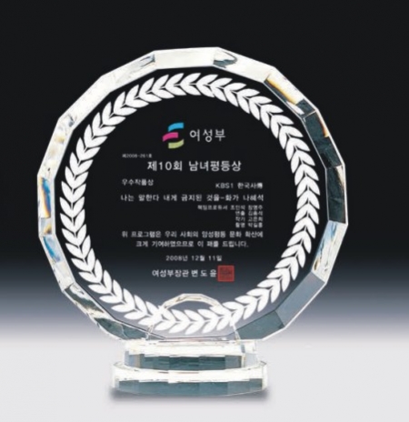 크리스탈 상패 333 #3