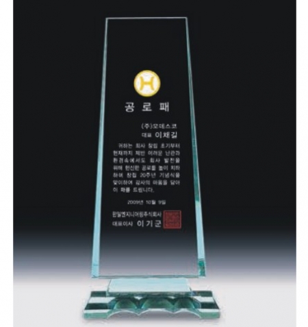 크리스탈 상패 337 #3