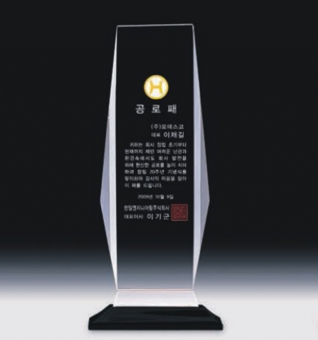 크리스탈 상패 336 #3