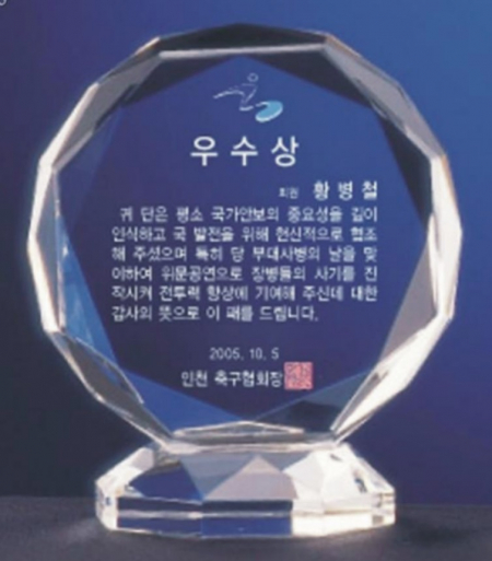 크리스탈 상패 문진338 #2