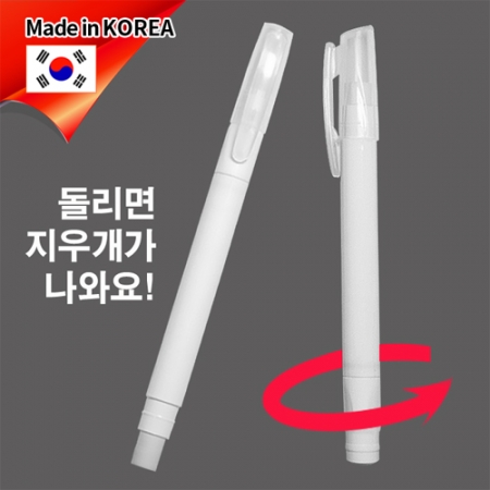 클린회전지우개 // 국산 #2