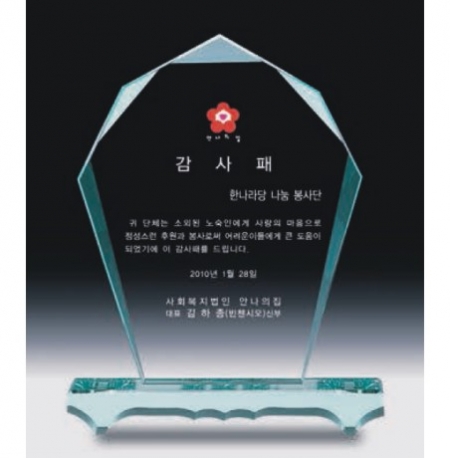 크리스탈 상패 340 #2