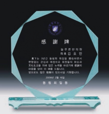 크리스탈 상패 341 #3