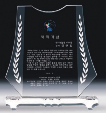 크리스탈 상패 352 #4