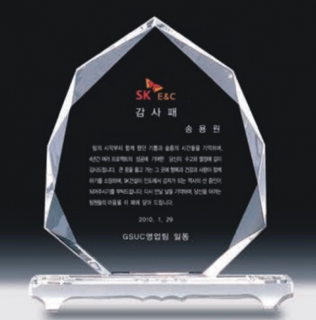 크리스탈 상패 346 #2