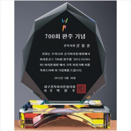 크리스탈 상패 44- 3 #2