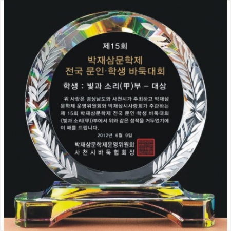 크리스탈 상패 36- 3 #3