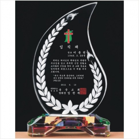 크리스탈 상패 38- 3 #2