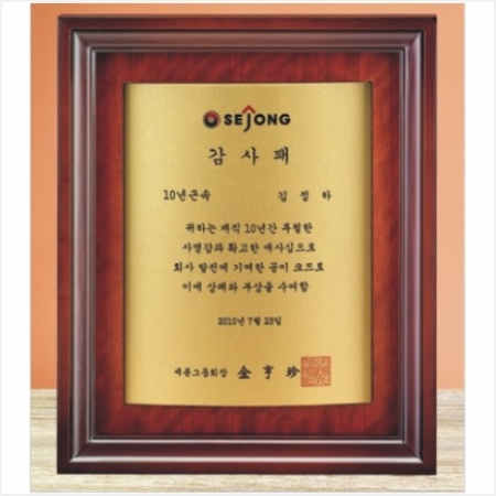 원목 상패 12 #4