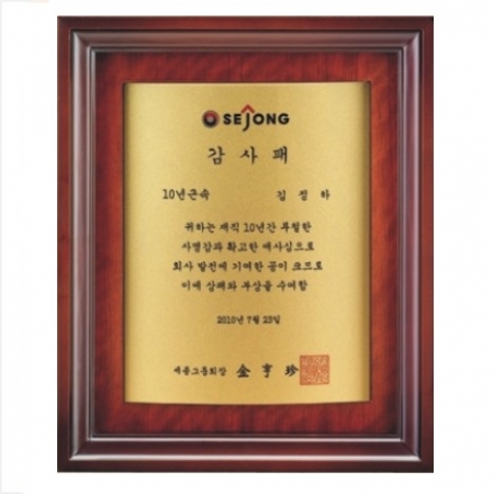 원목 상패 12 #2