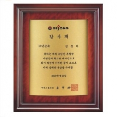 원목 상패 12