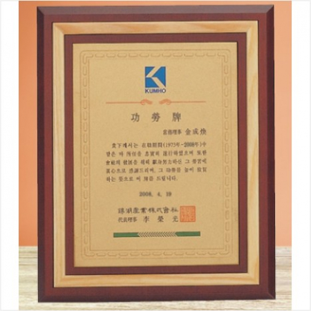 금속 원목 상패 4 #3