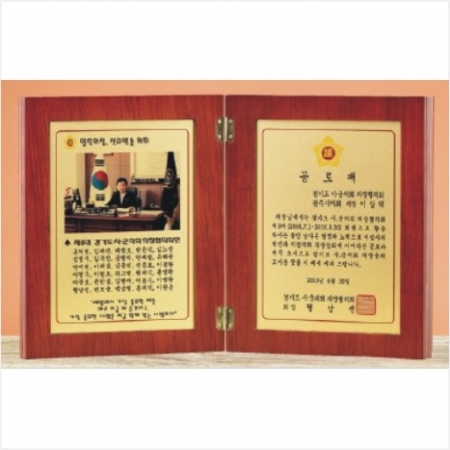 금속 원목 상패 3 #3